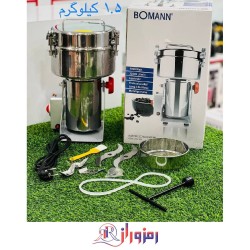 آسیاب صنعتی بومان 1500 گرم مدل KSW6507